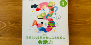 バンクビジネス2026年3月増刊号